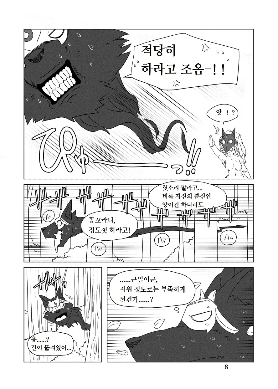 웹툰 이미지 7