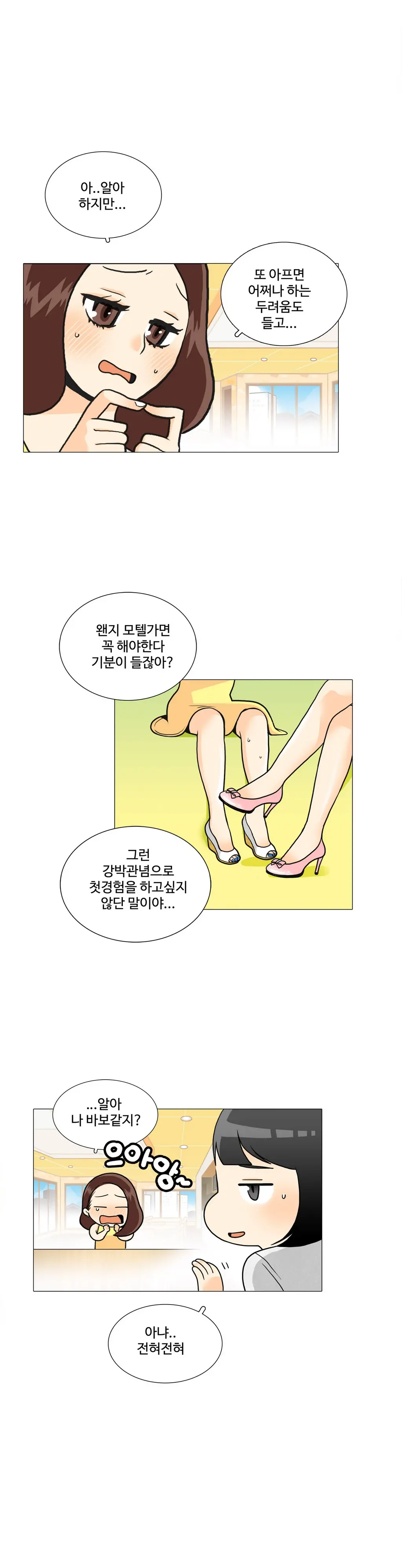 웹툰 이미지 235