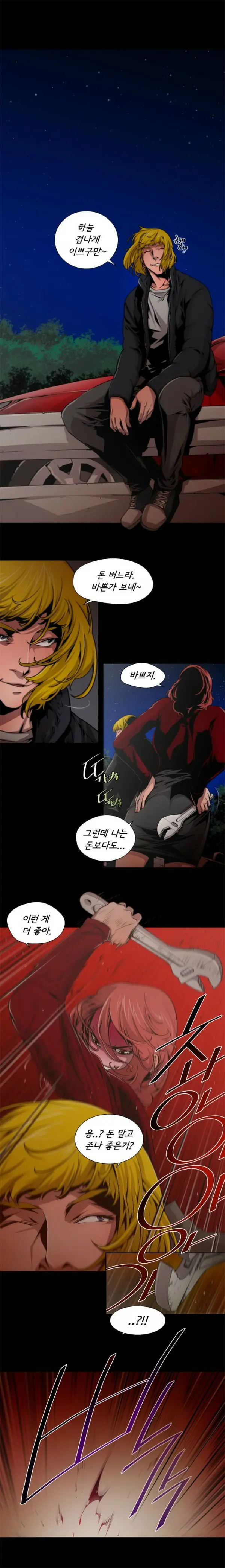 웹툰 이미지 61