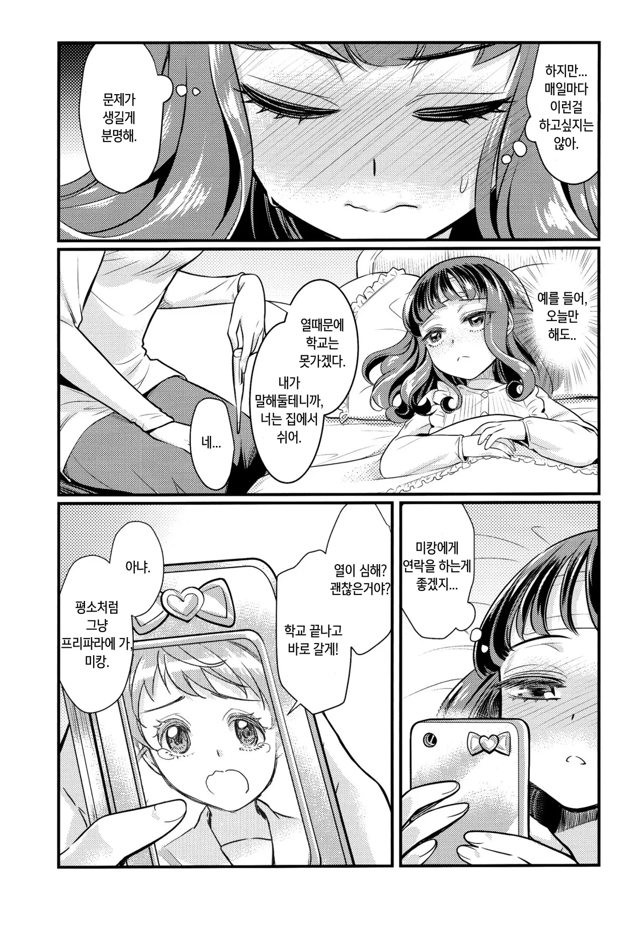 웹툰 이미지 6