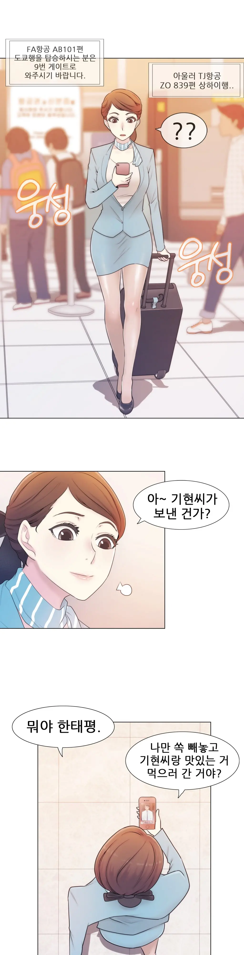 웹툰 이미지 157