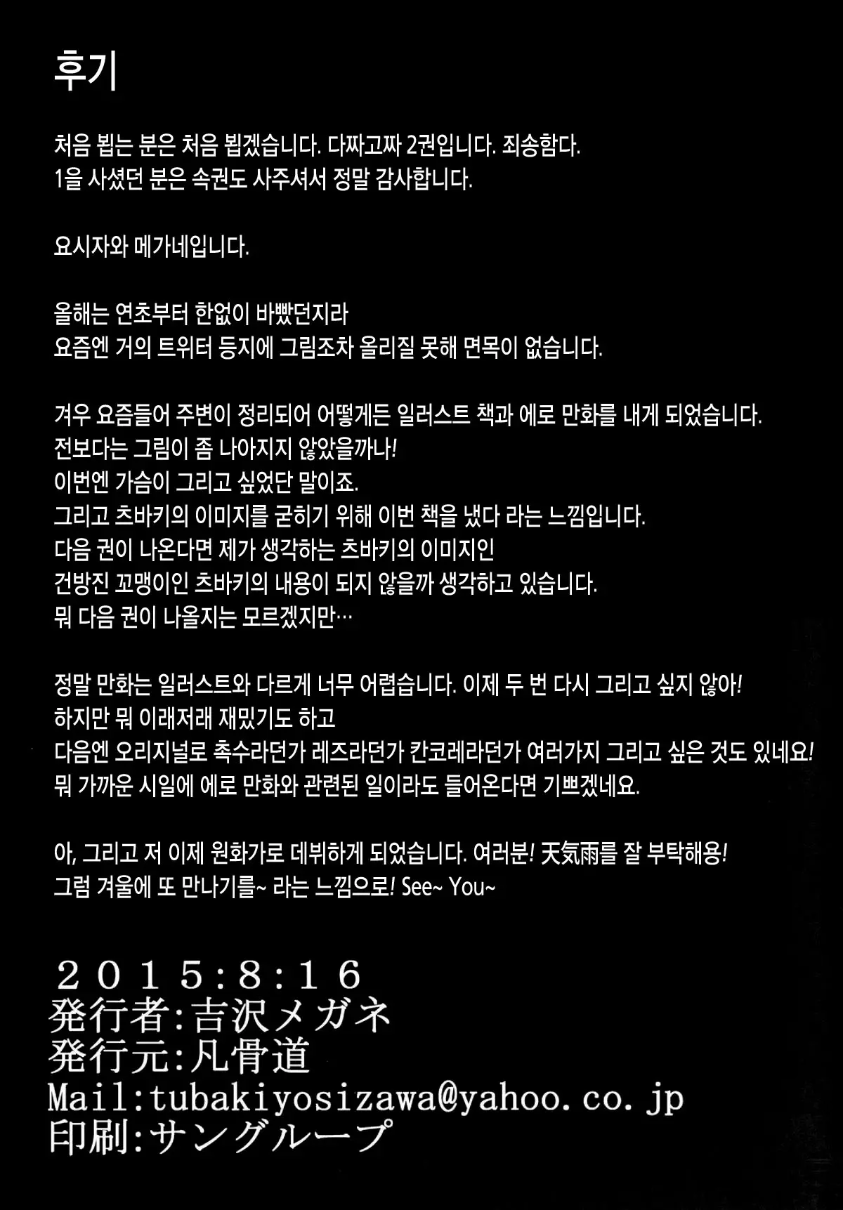 웹툰 이미지 21