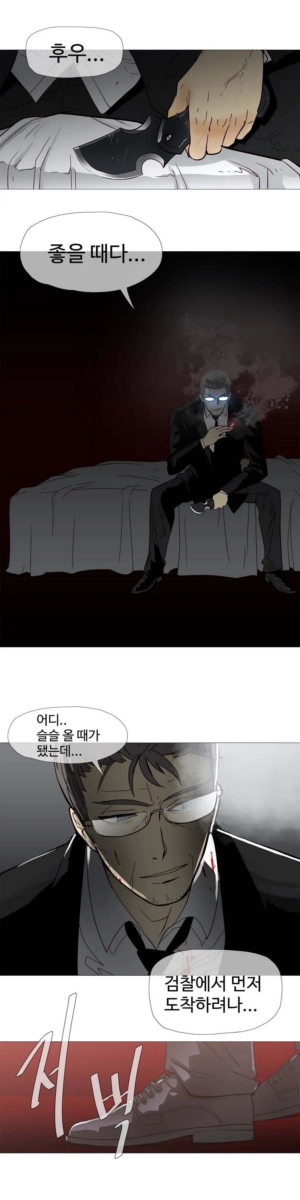 웹툰 이미지 289