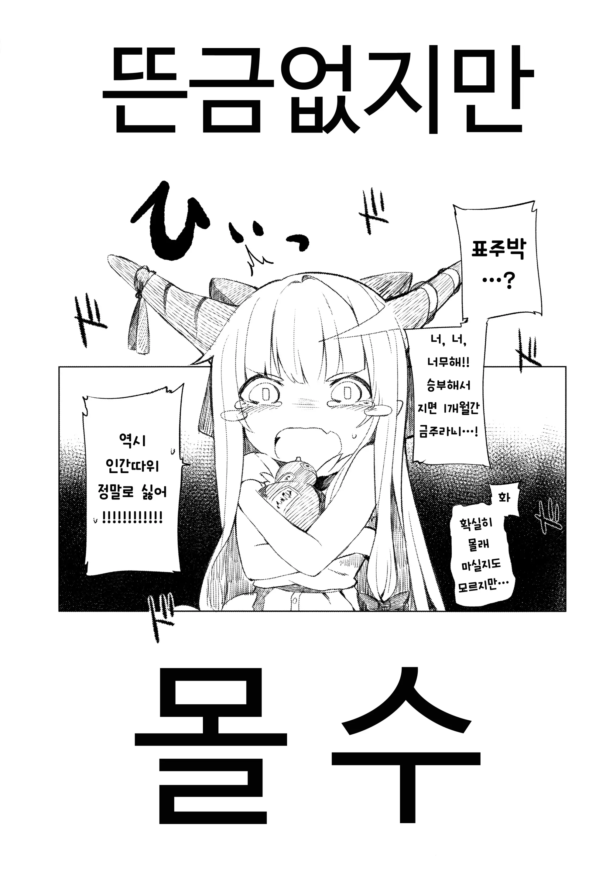 웹툰 이미지 1