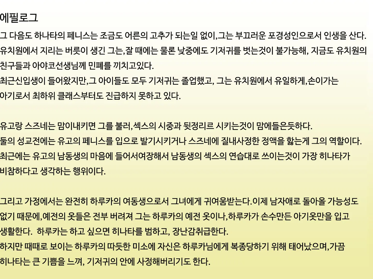 웹툰 이미지 52