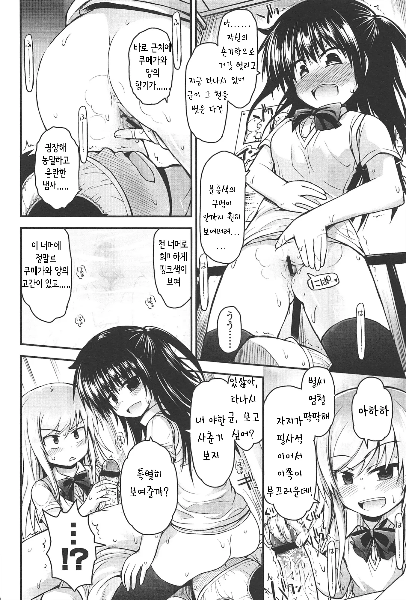 웹툰 이미지 134