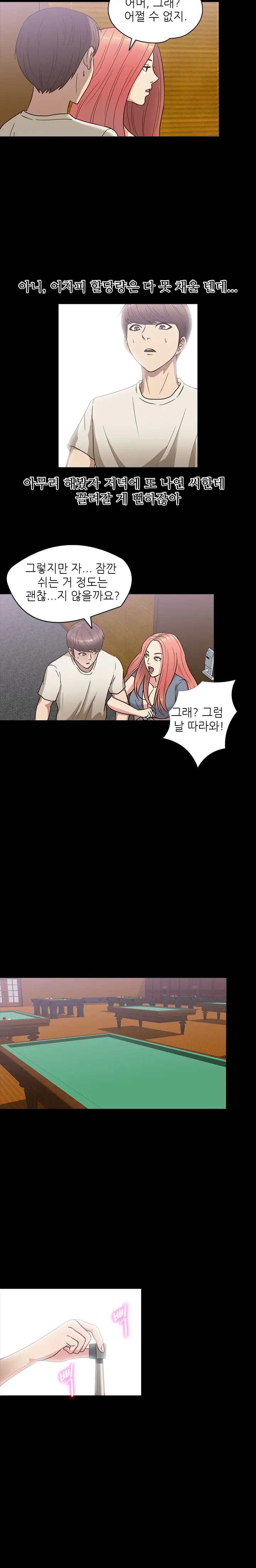 웹툰 이미지 302