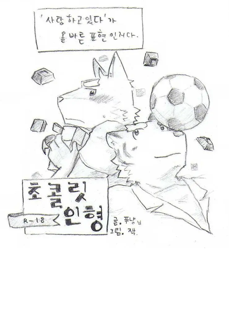 웹툰 이미지 252