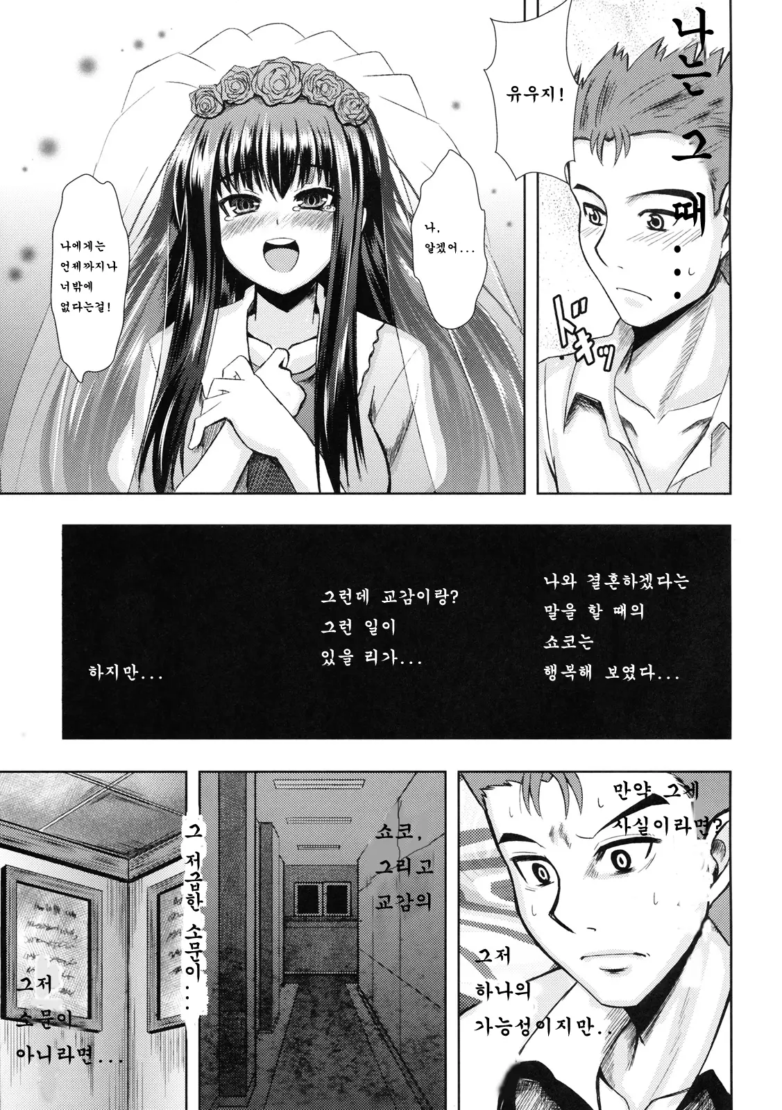 웹툰 이미지 5
