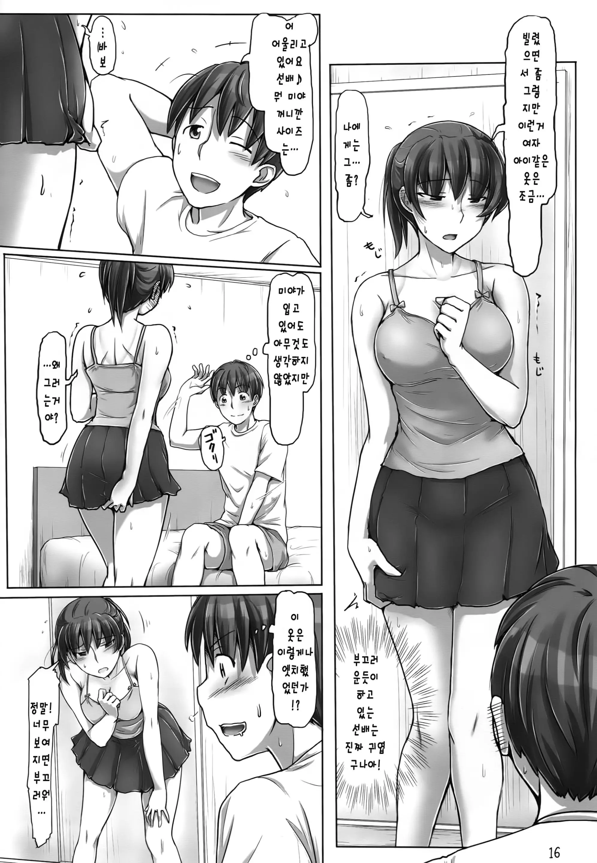 웹툰 이미지 14