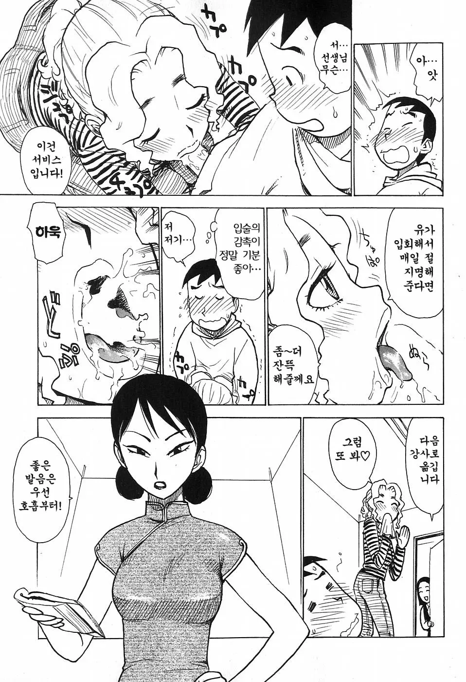 웹툰 이미지 150