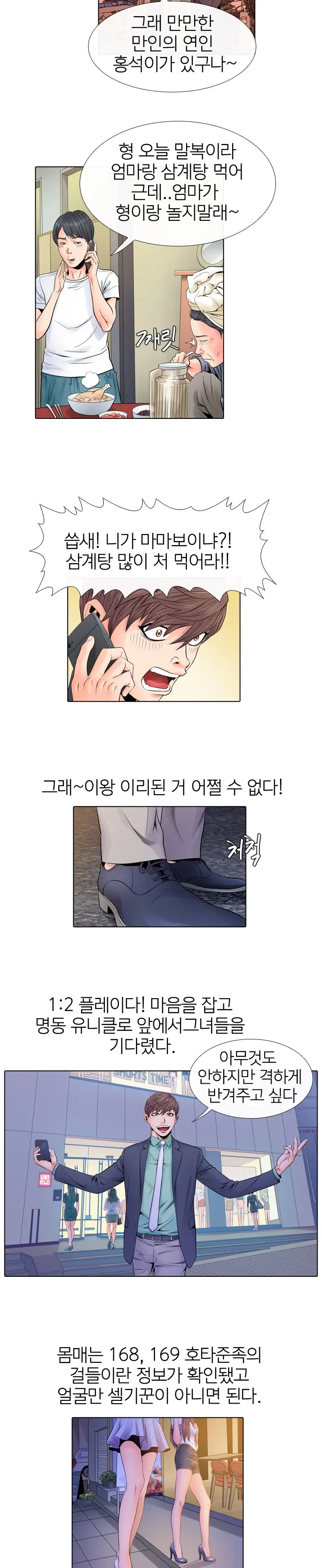 웹툰 이미지 50