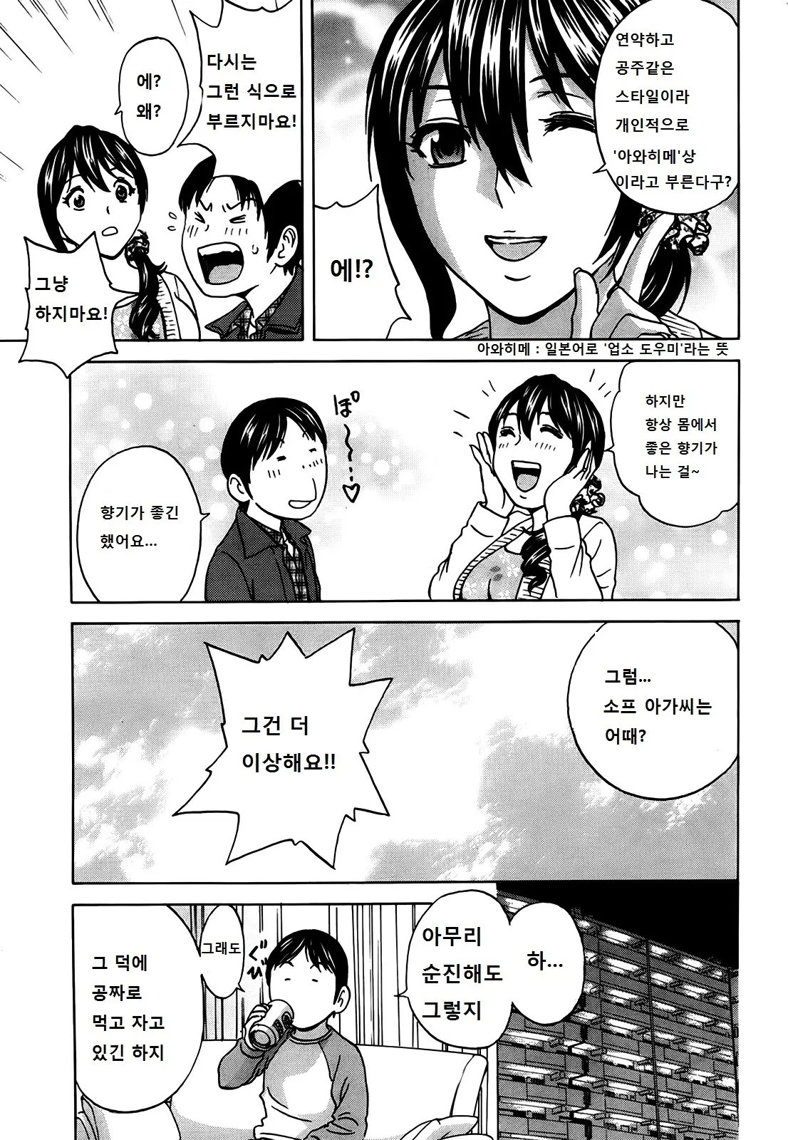 웹툰 이미지 45