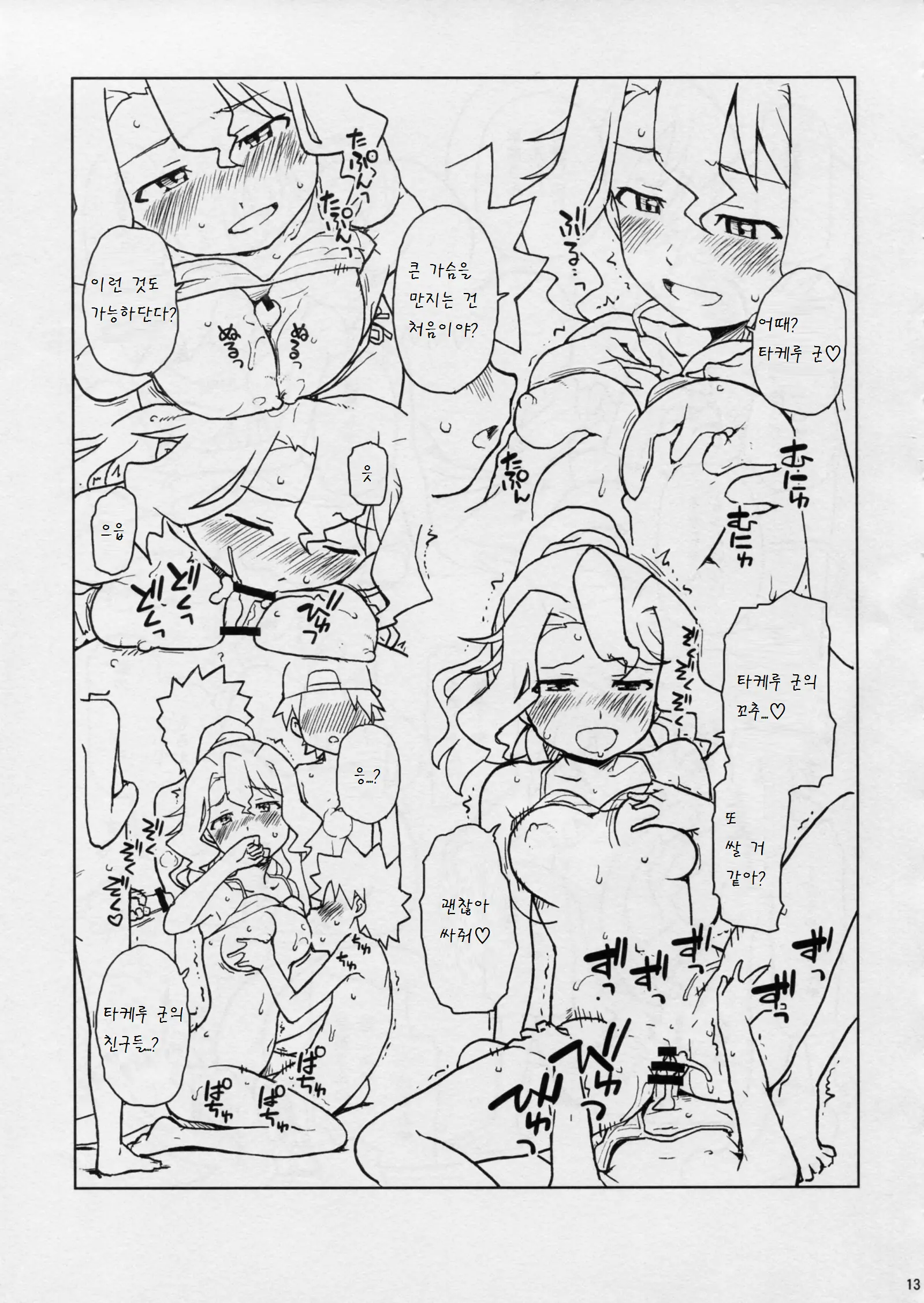 웹툰 이미지 12