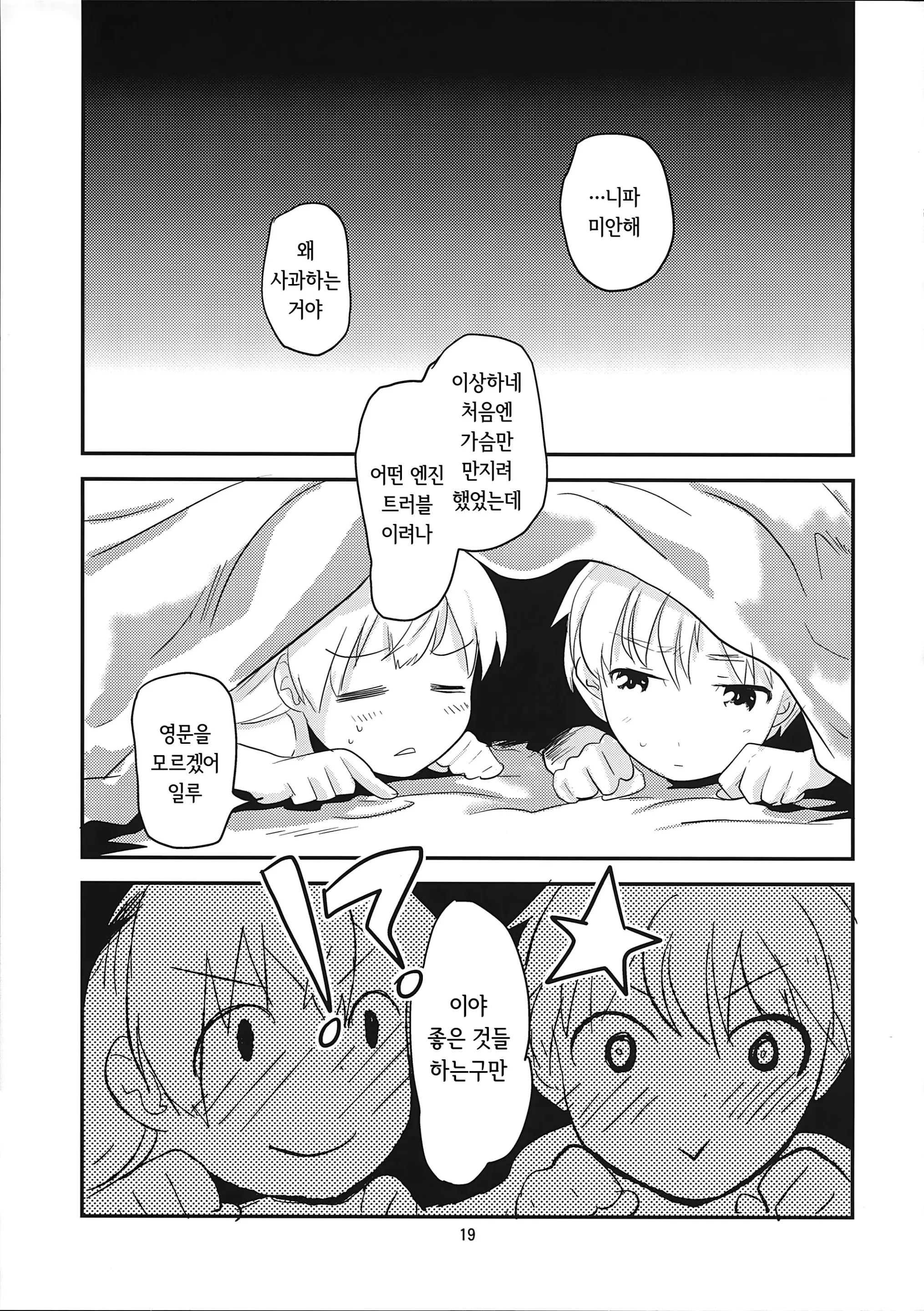웹툰 이미지 18