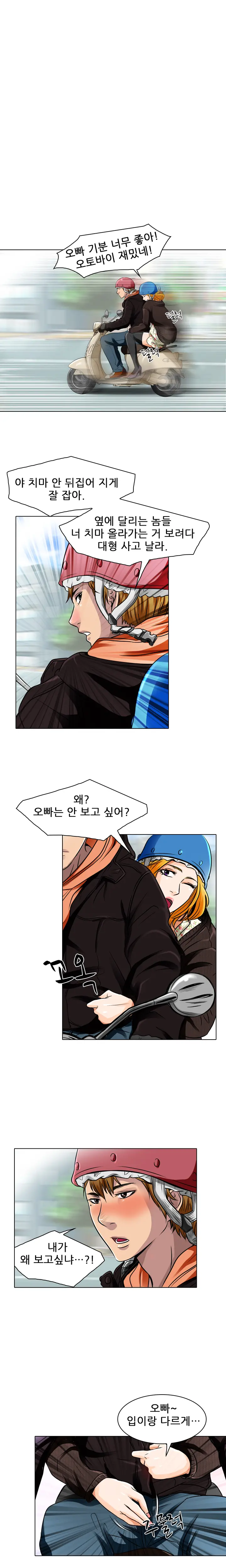 웹툰 이미지 249