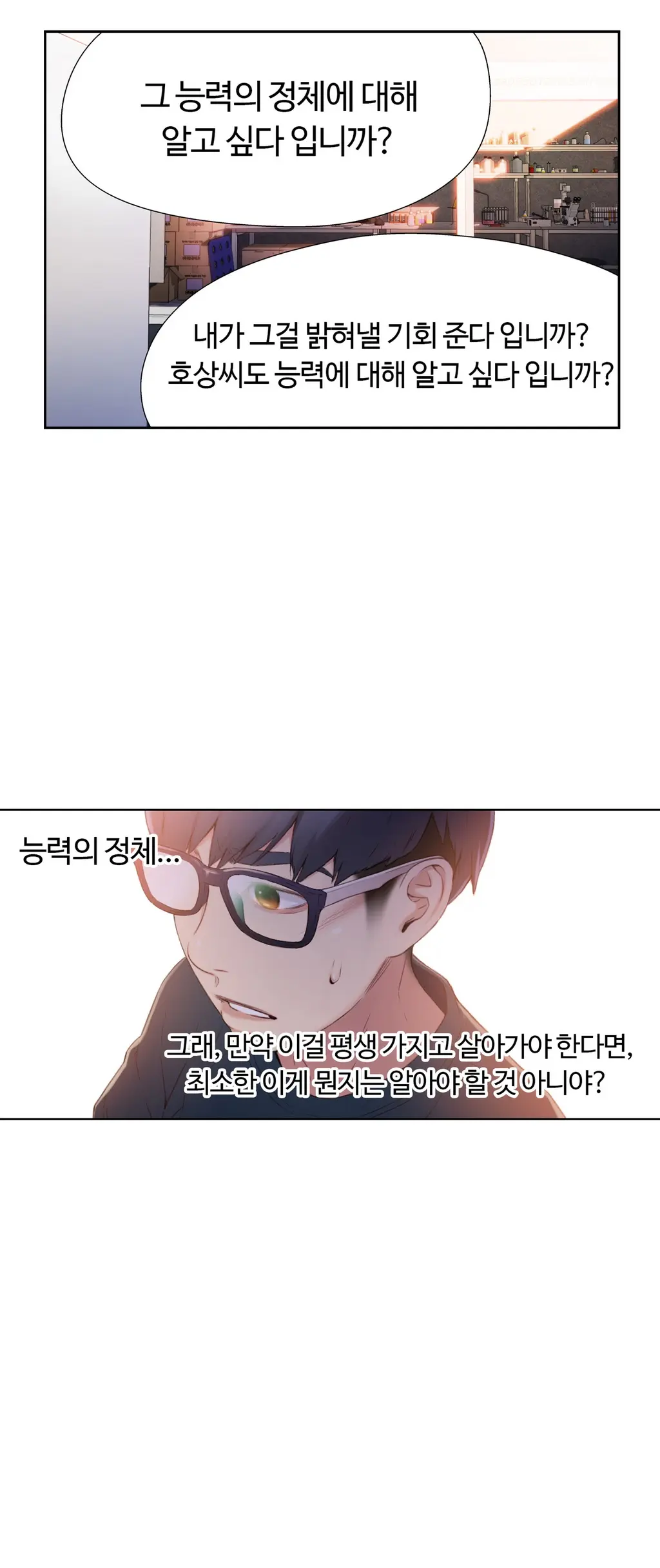 웹툰 이미지 210