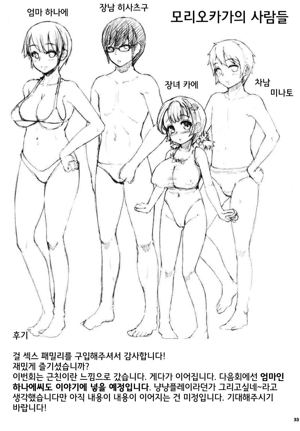 웹툰 이미지 32