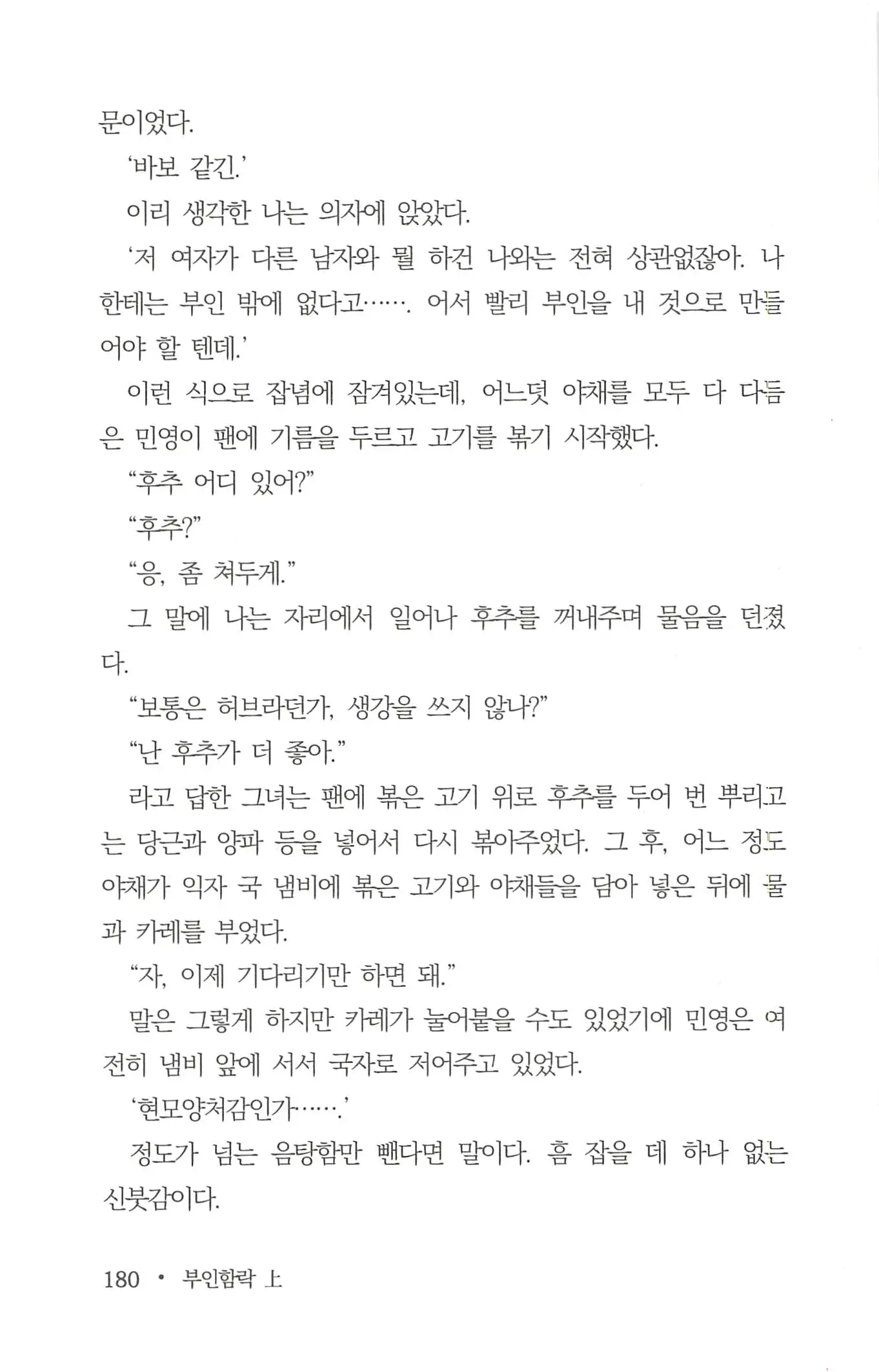 웹툰 이미지 181