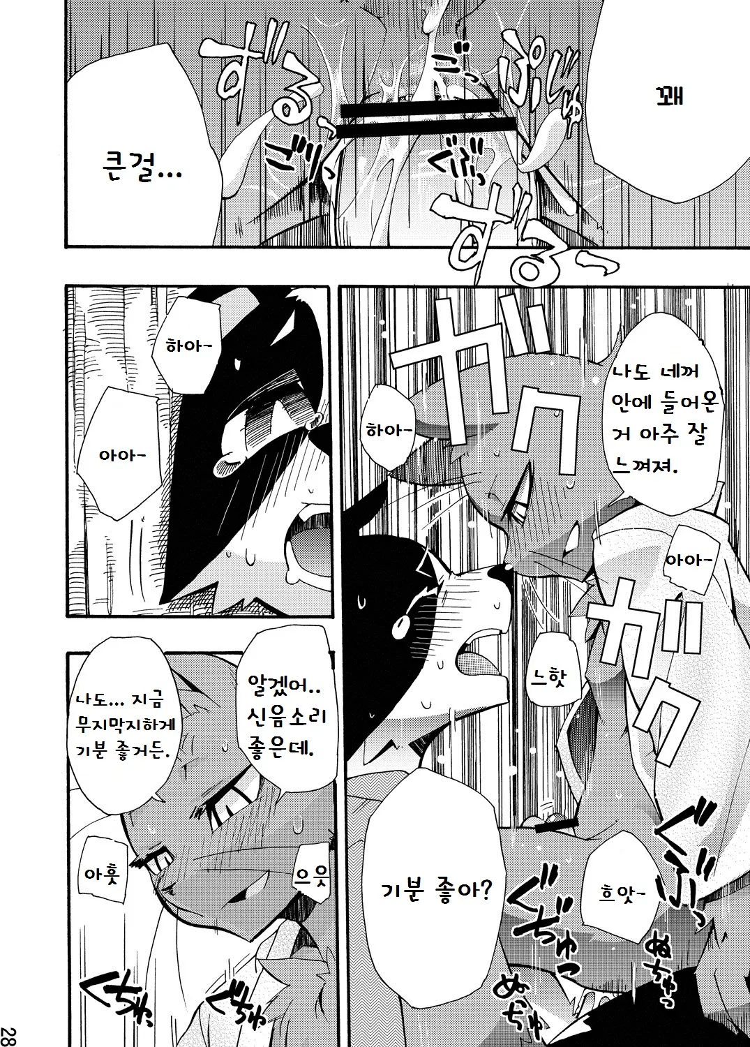 웹툰 이미지 26