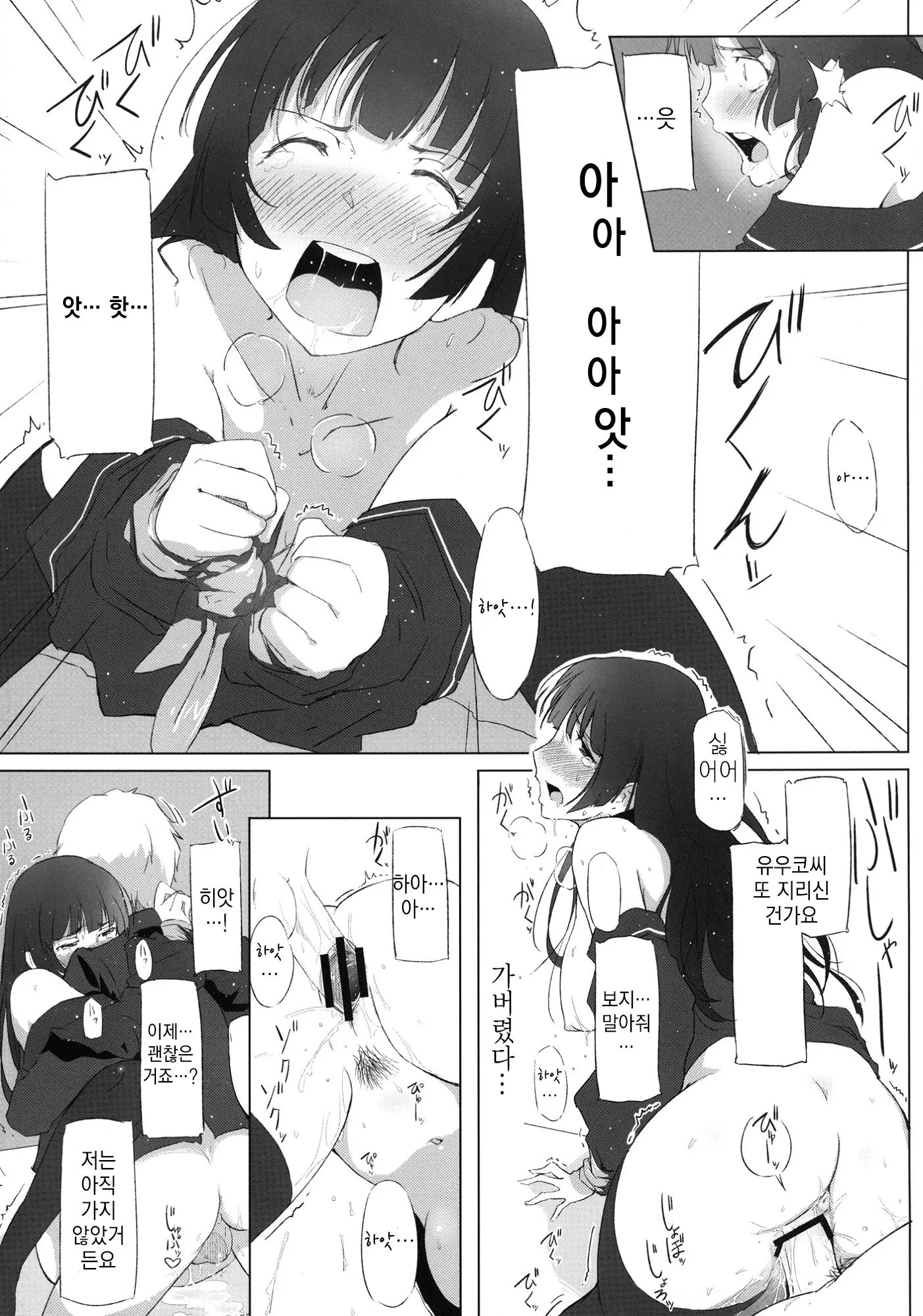 웹툰 이미지 14