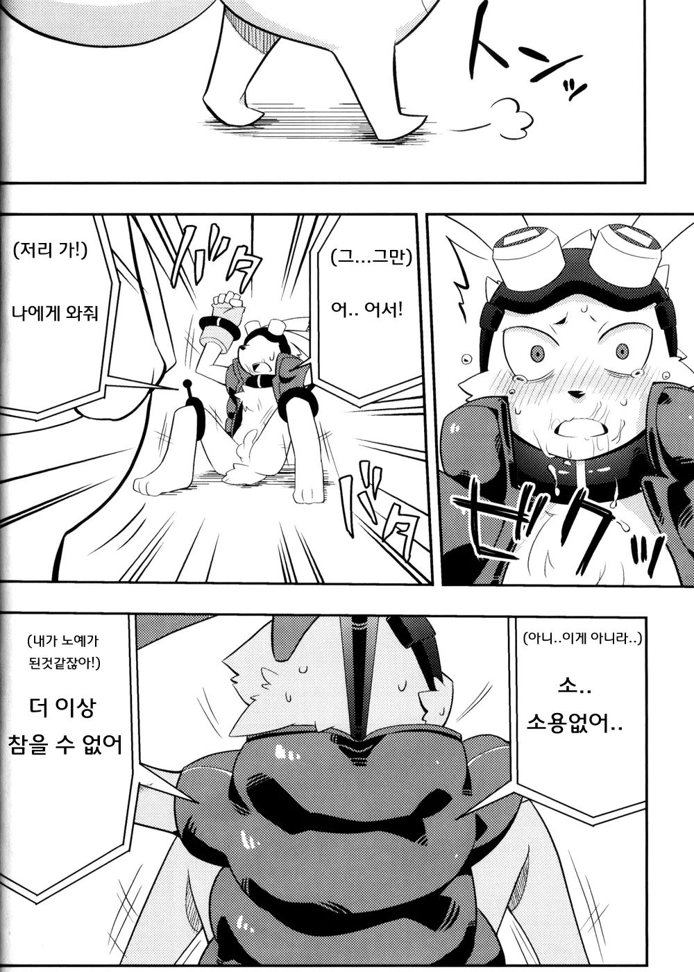 웹툰 이미지 20