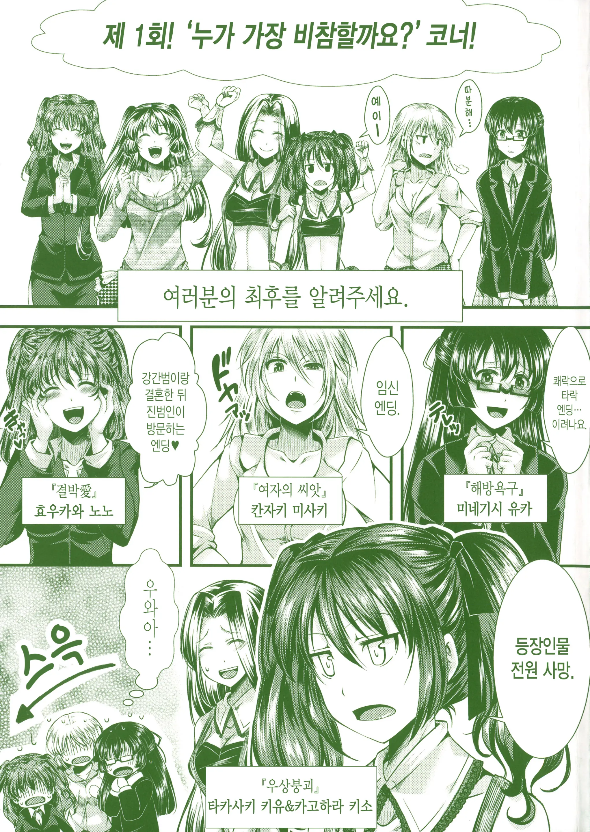 웹툰 이미지 218