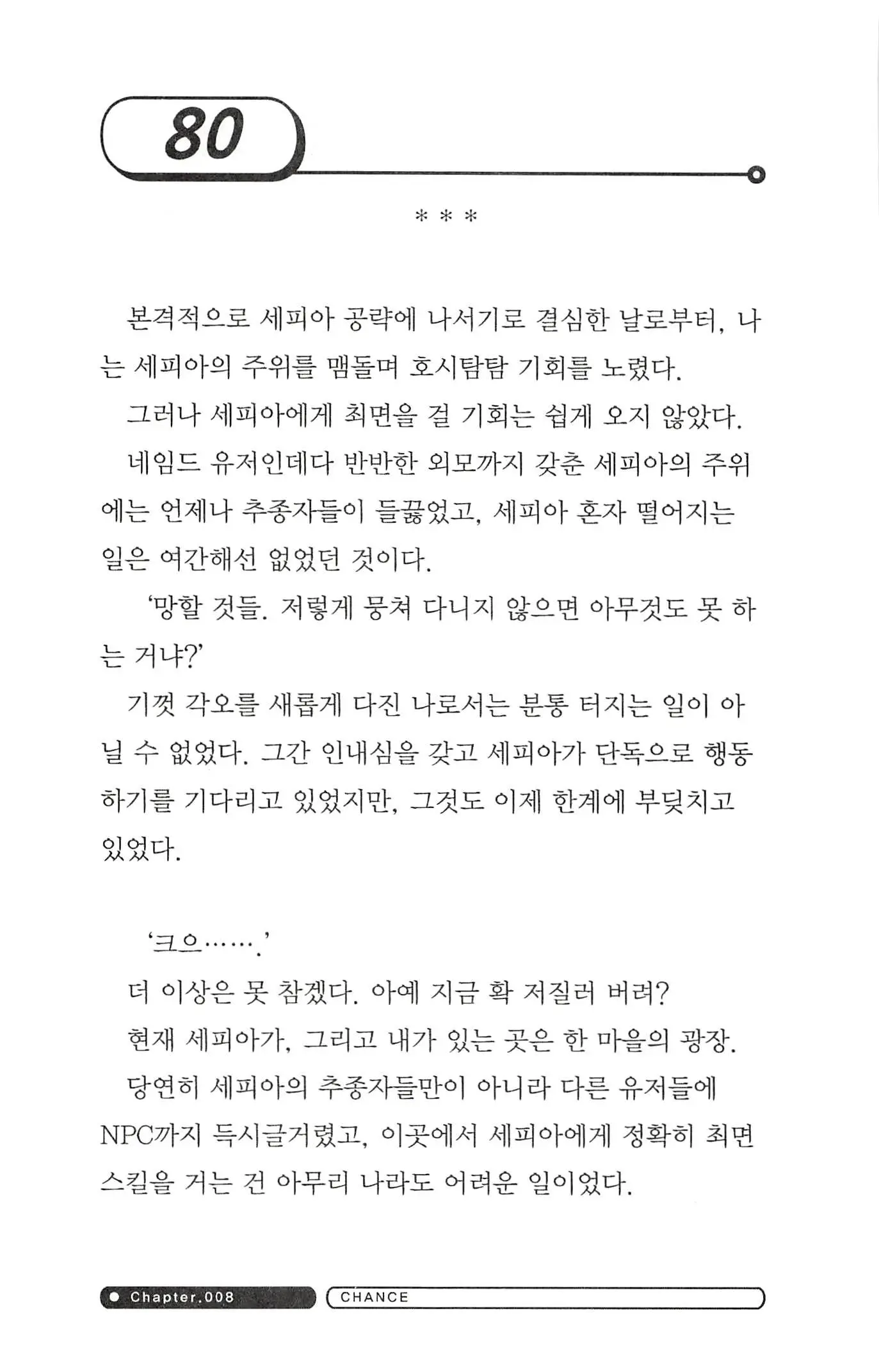 웹툰 이미지 83