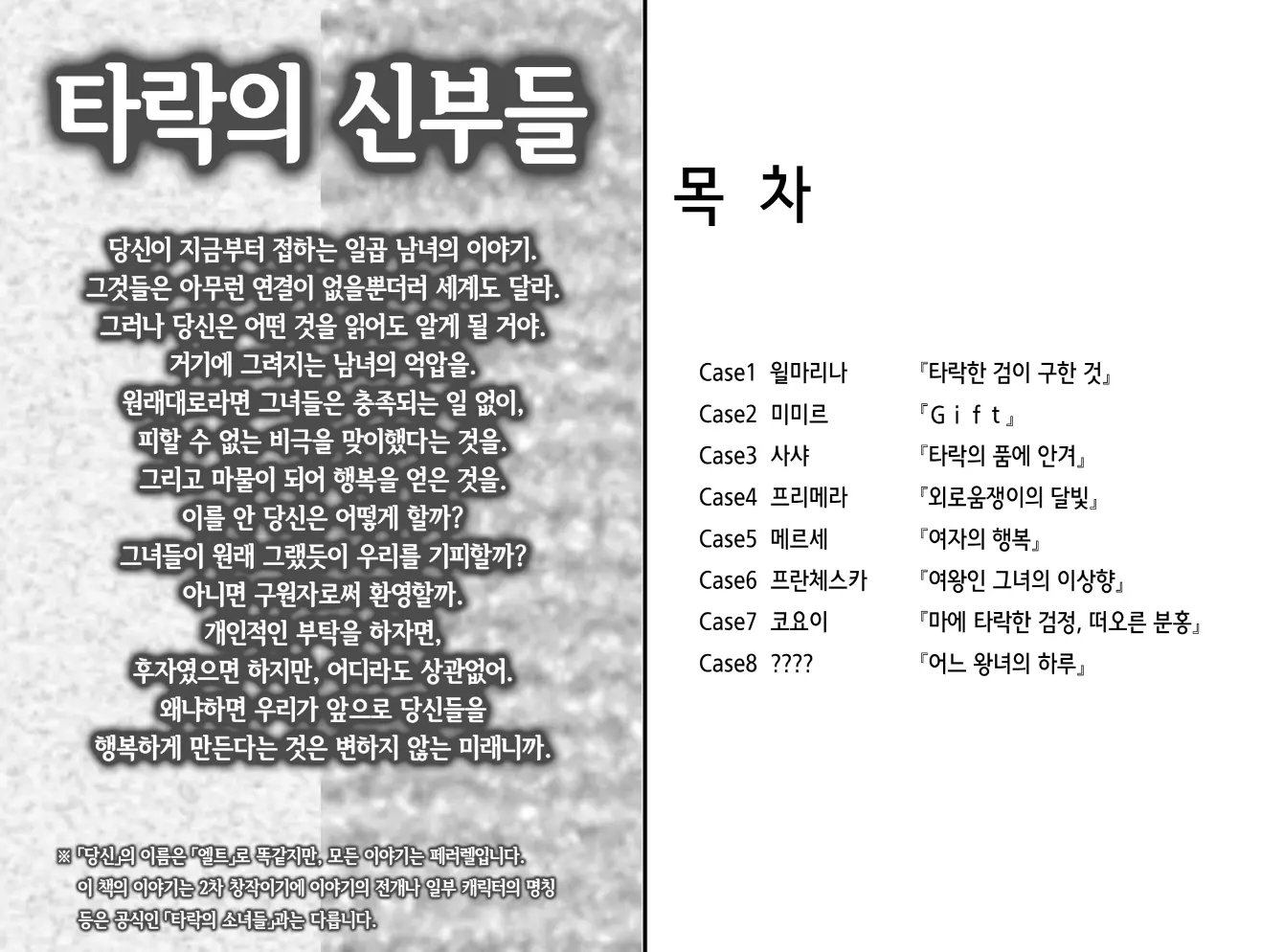 웹툰 이미지 3
