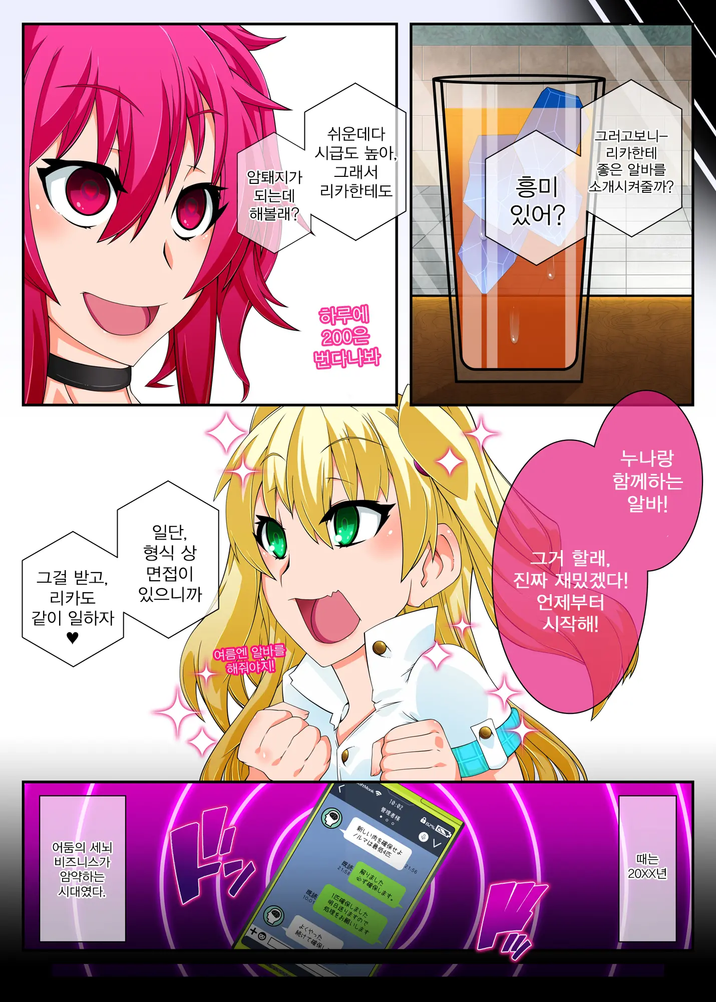 웹툰 이미지 14