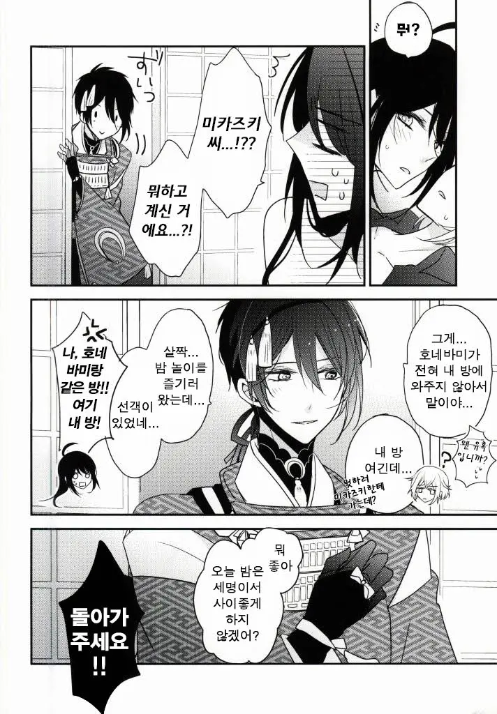 웹툰 이미지 10