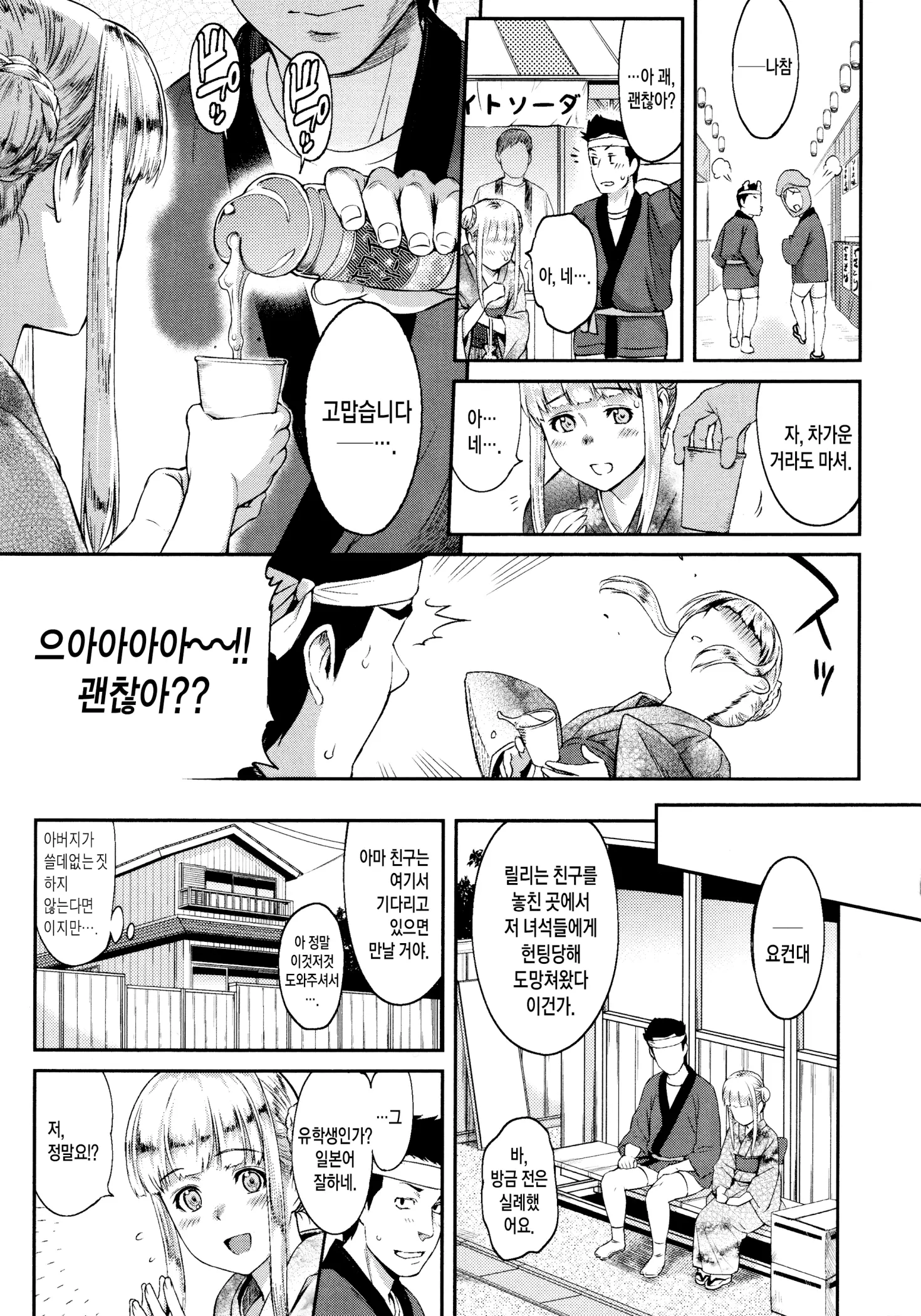 웹툰 이미지 106