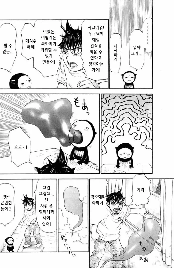 웹툰 이미지 7