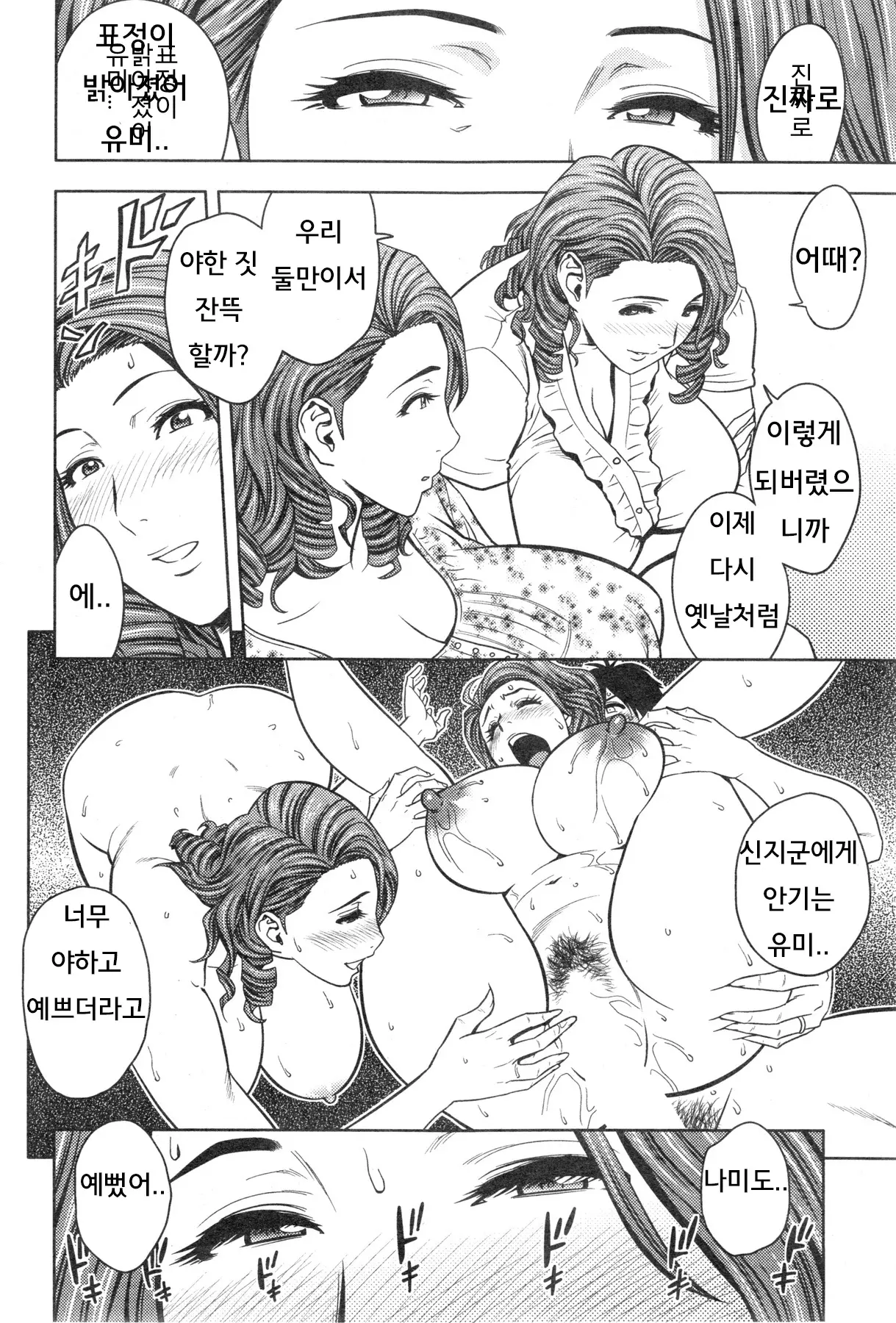 웹툰 이미지 107