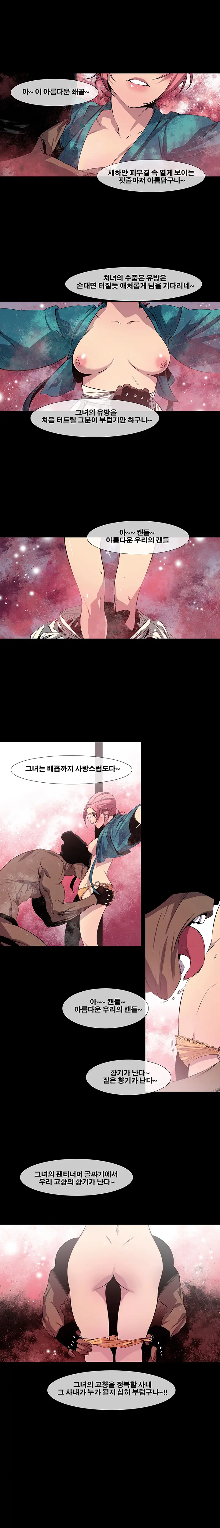 웹툰 이미지 167