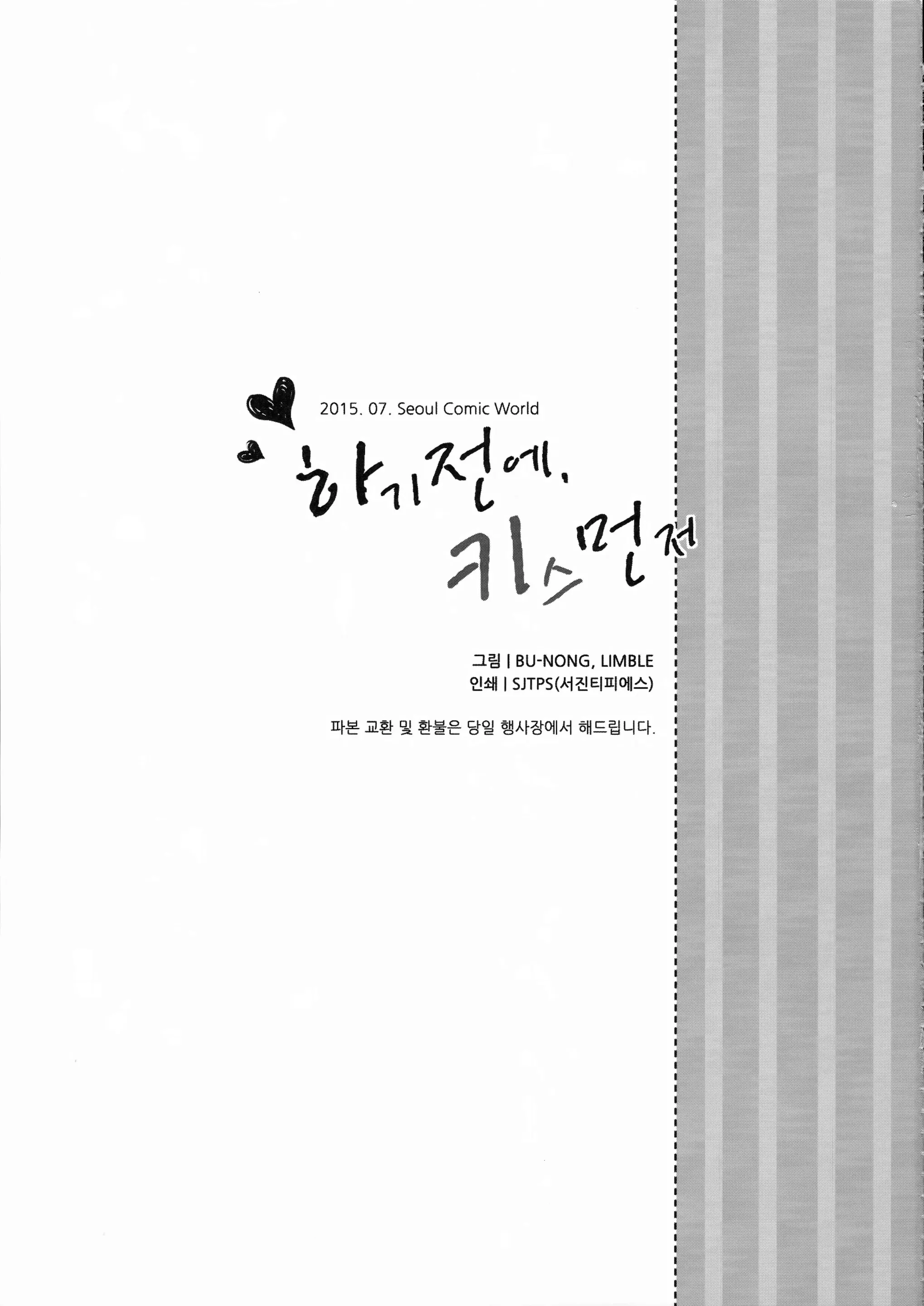 웹툰 이미지 44