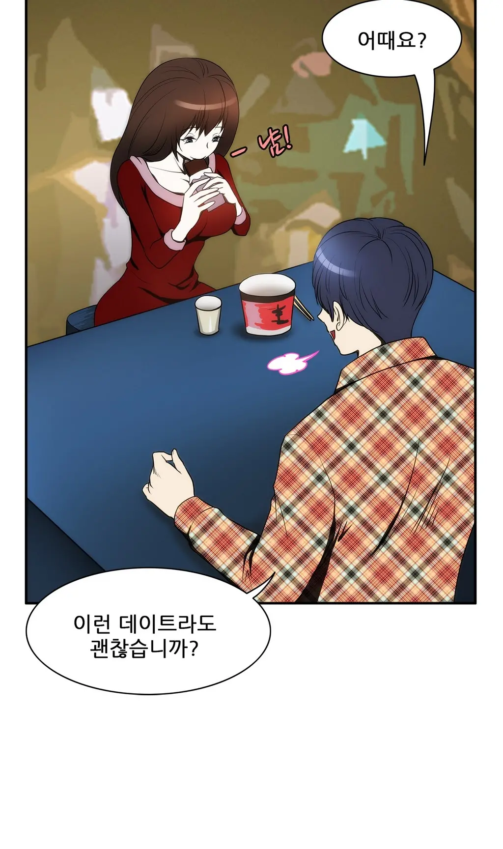 웹툰 이미지 277