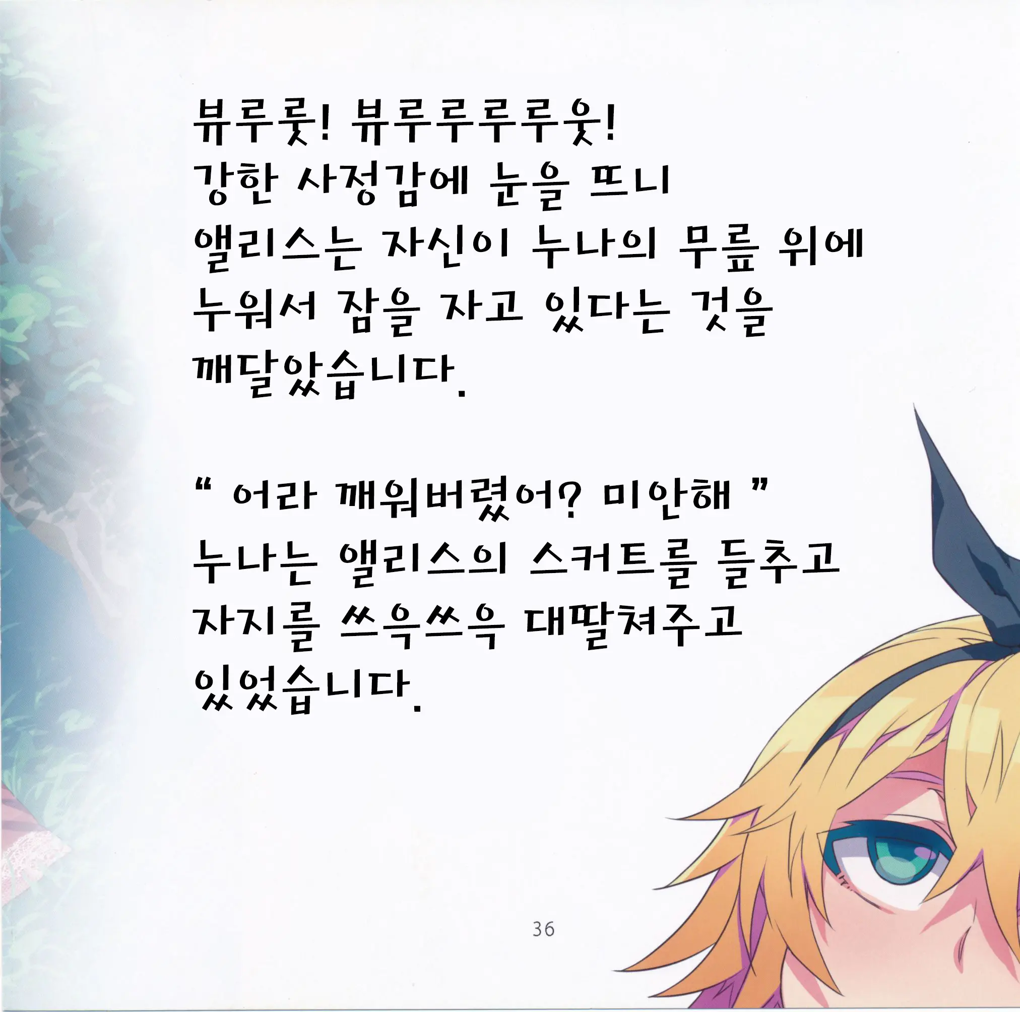 웹툰 이미지 36