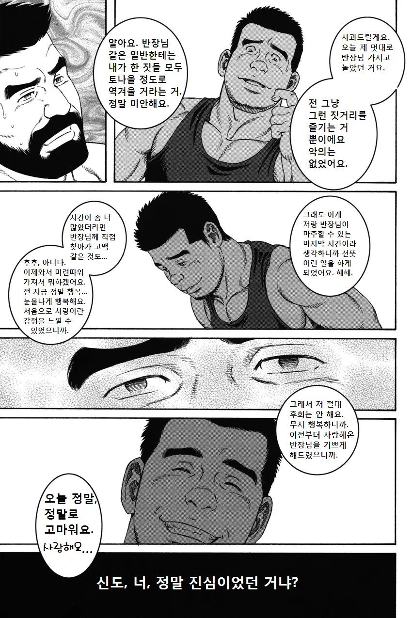 웹툰 이미지 28