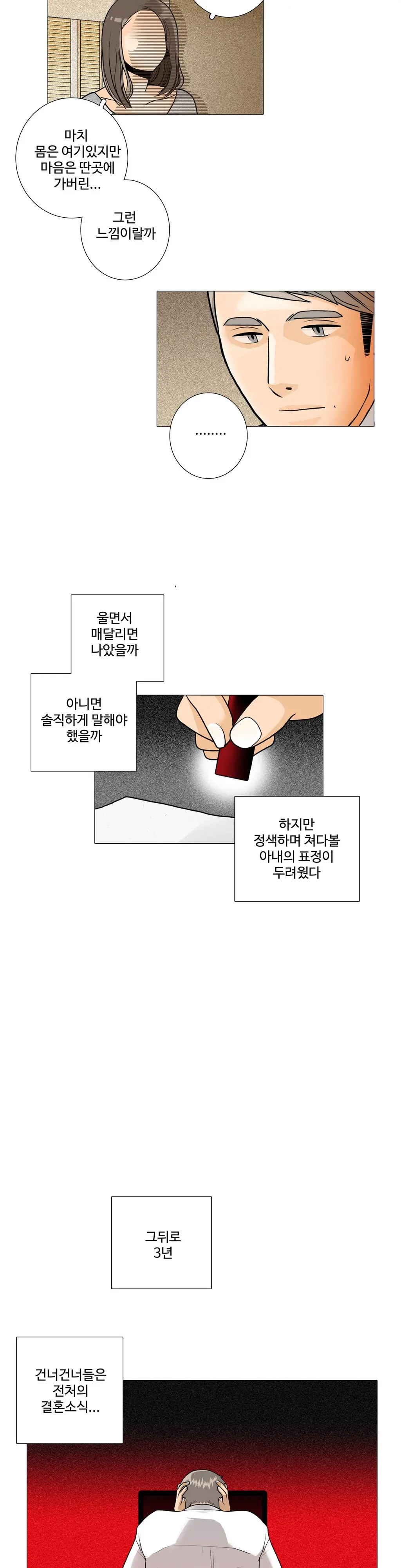 웹툰 이미지 291