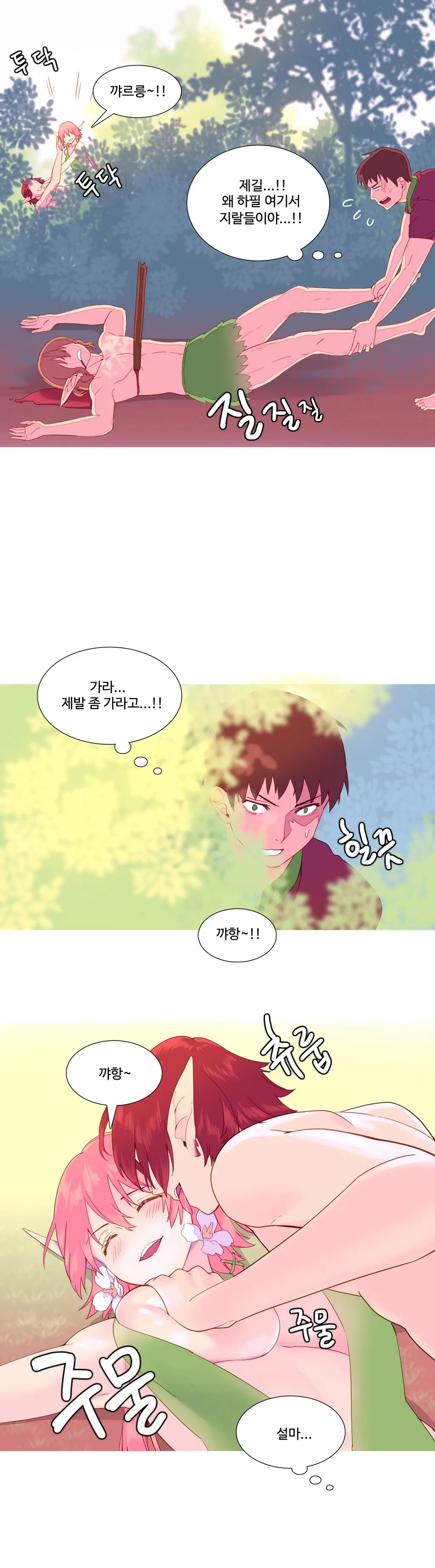 웹툰 이미지 154
