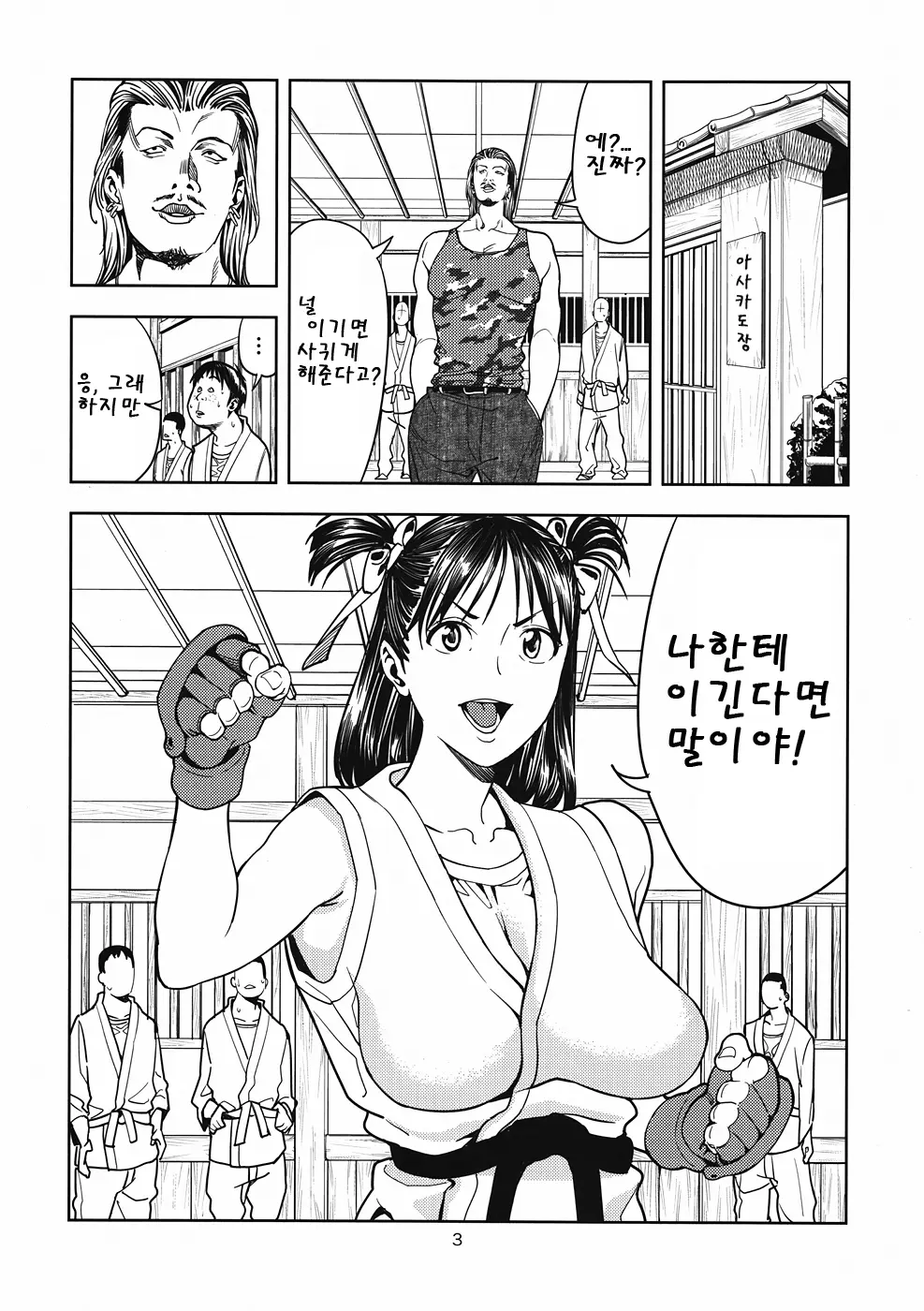 웹툰 이미지 1