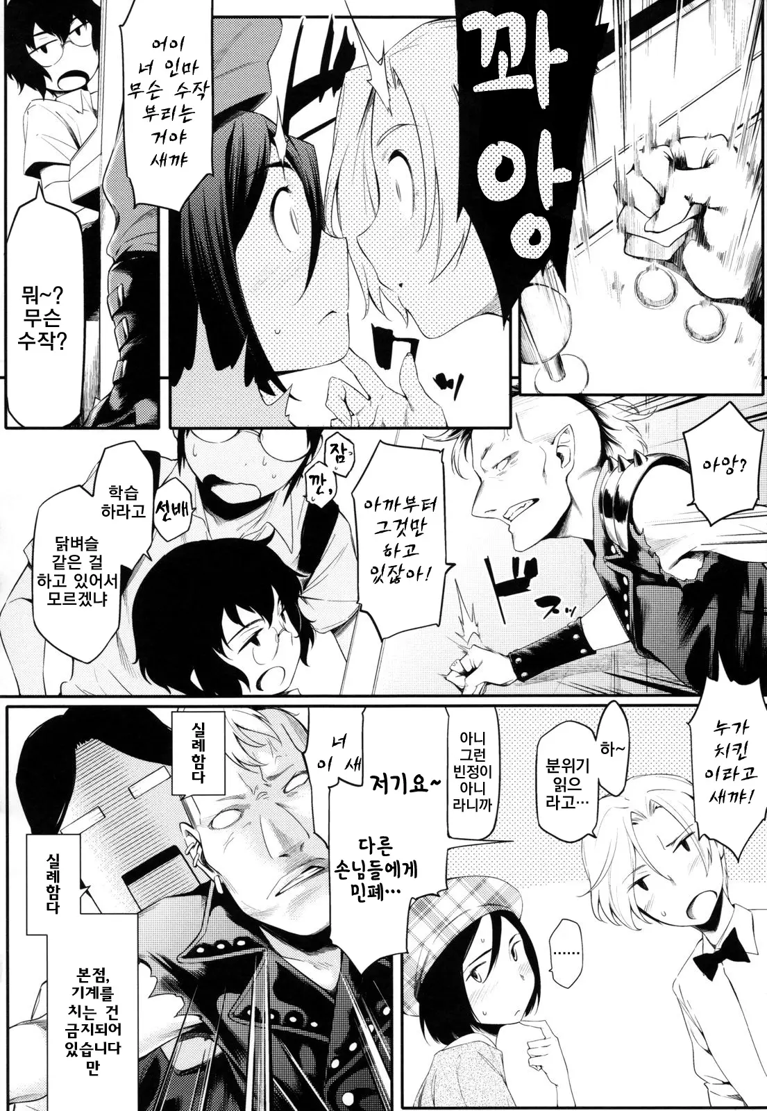 웹툰 이미지 158