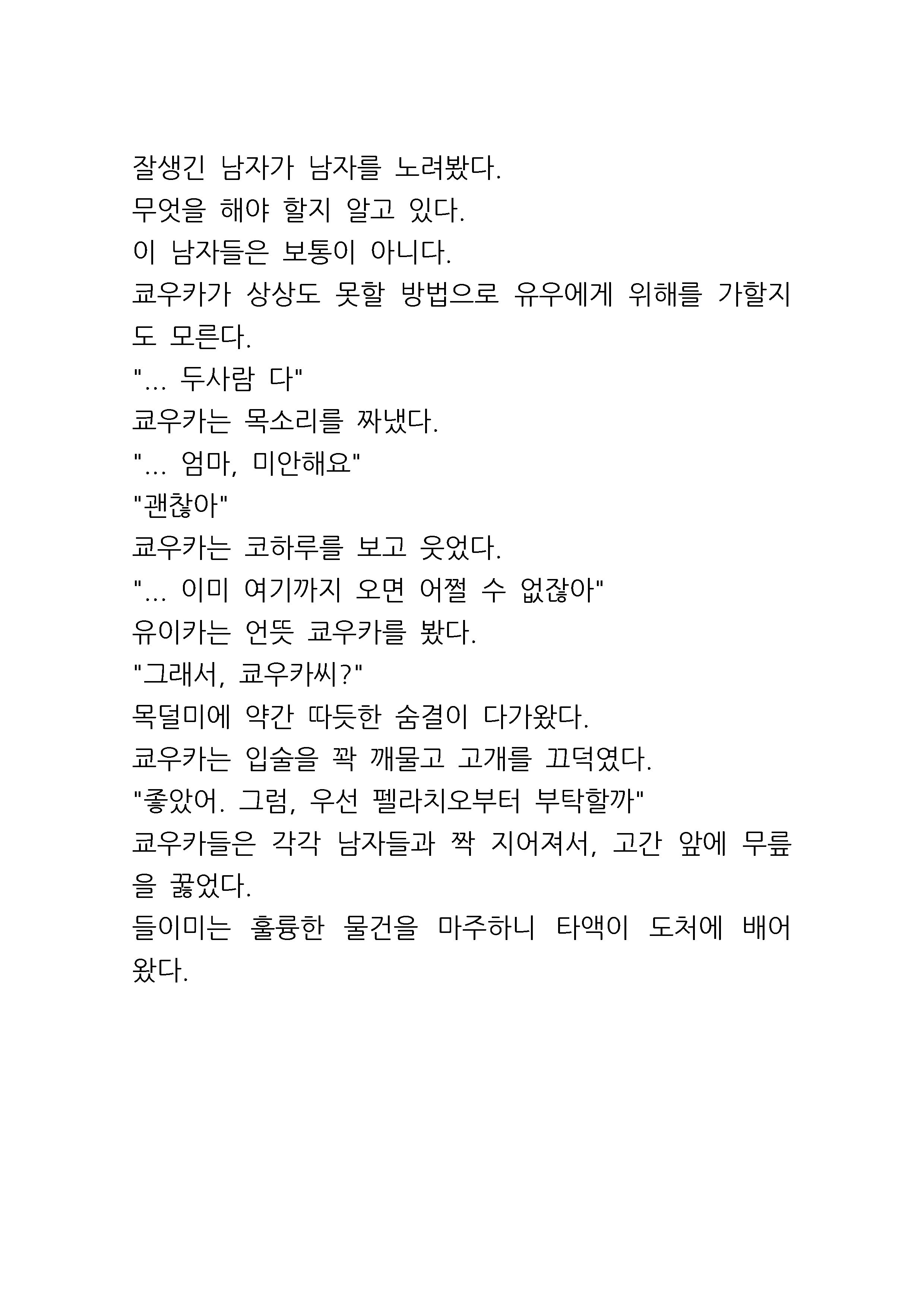 웹툰 이미지 45