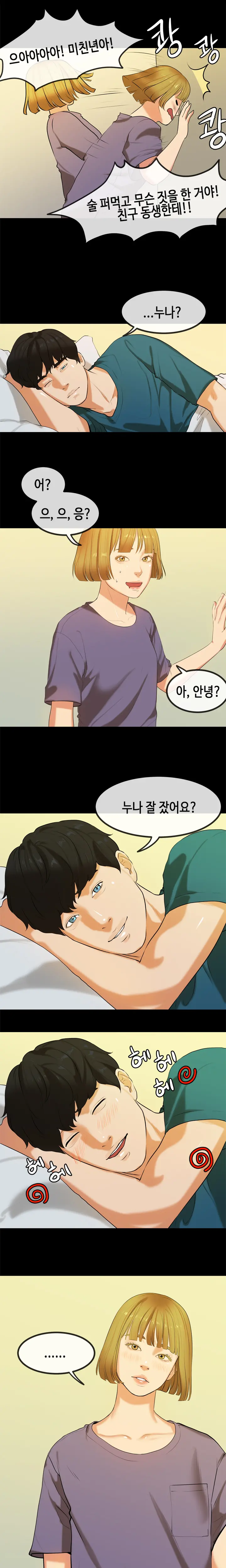 웹툰 이미지 423