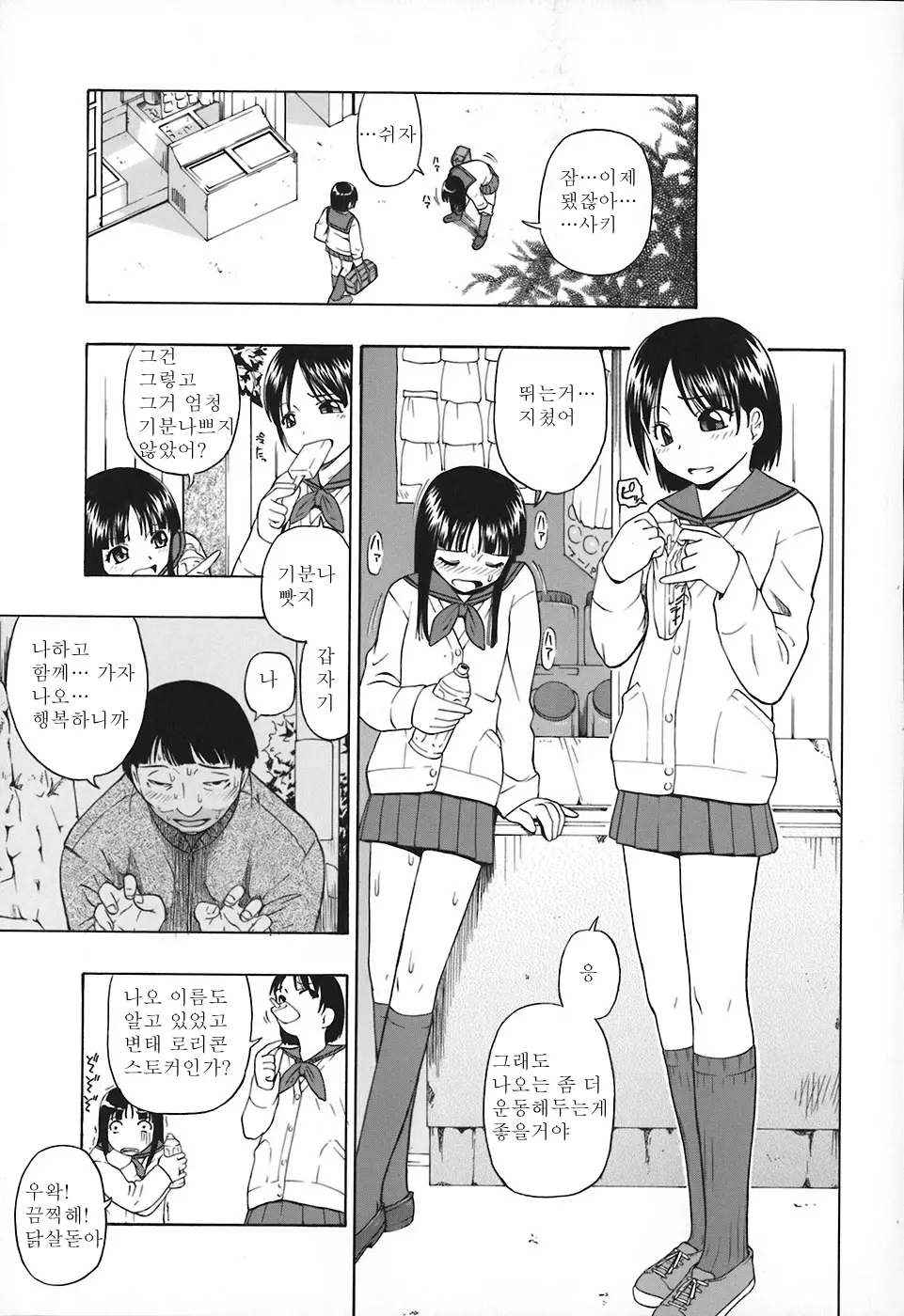 웹툰 이미지 103