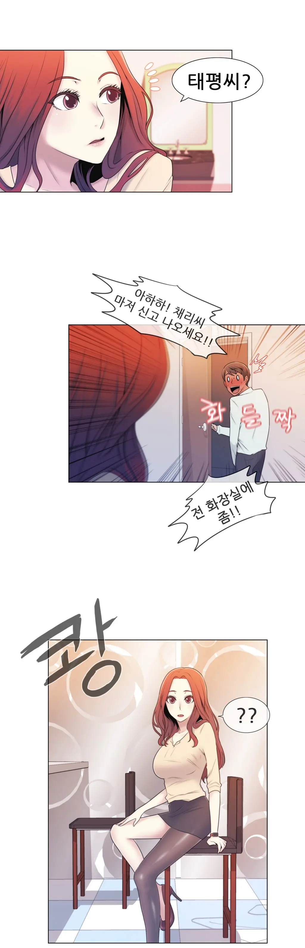 웹툰 이미지 152