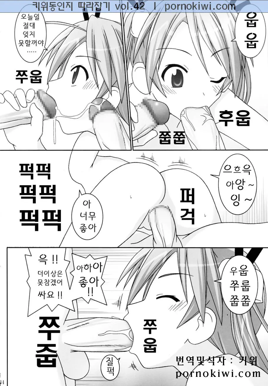 웹툰 이미지 32