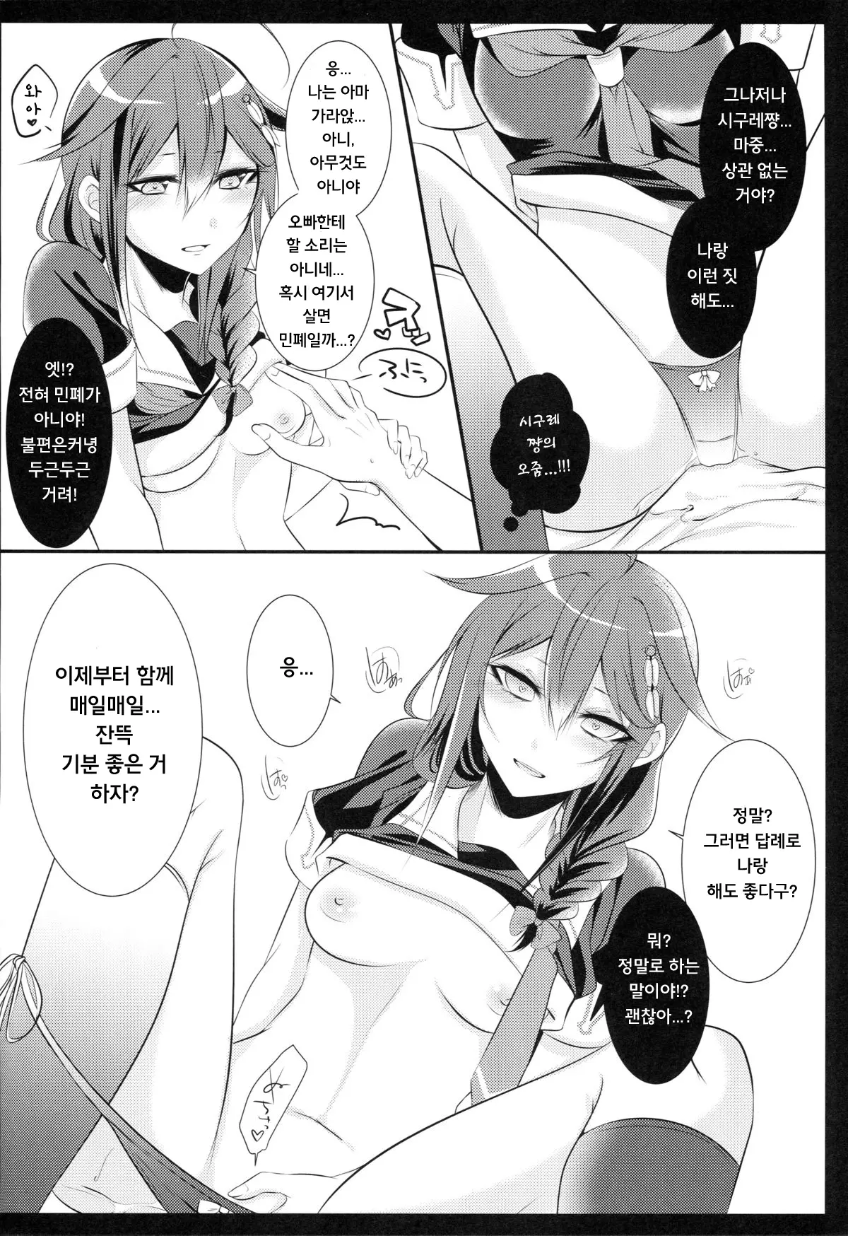 웹툰 이미지 14