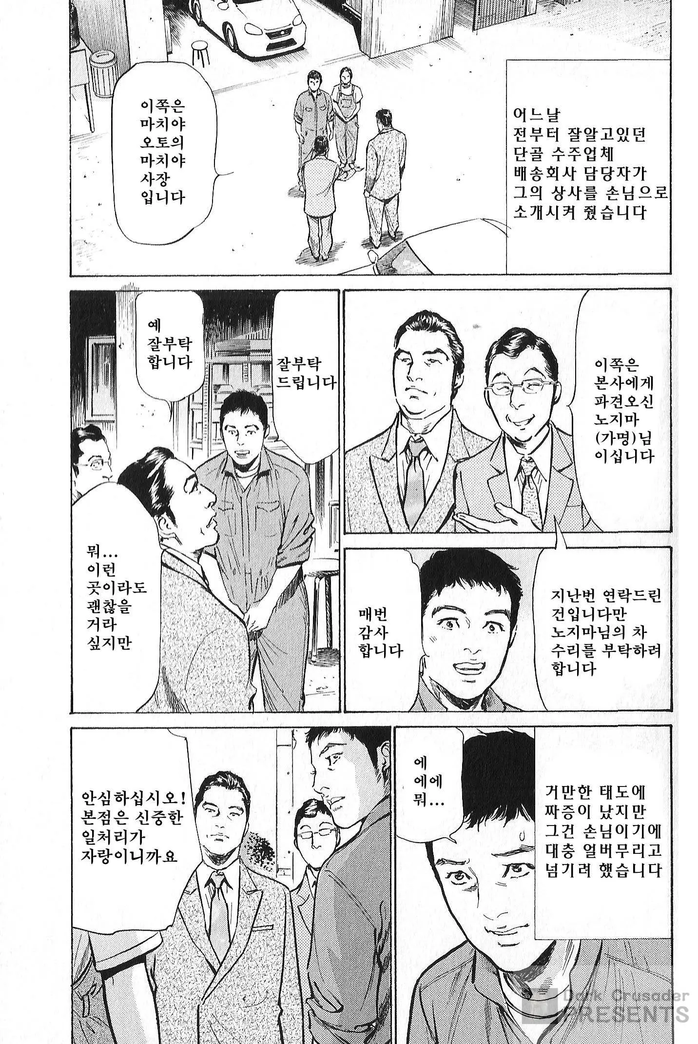 웹툰 이미지 70